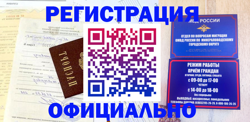 временная регистрация собственник в Урайе