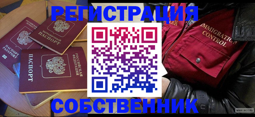 временная регистрация недорого в Урайе