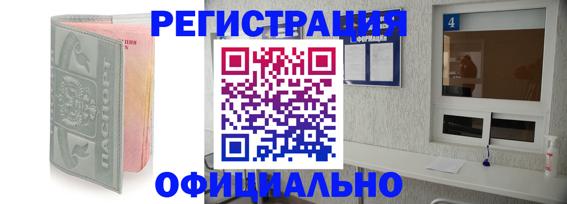 прописка иностранных граждан в Урайе